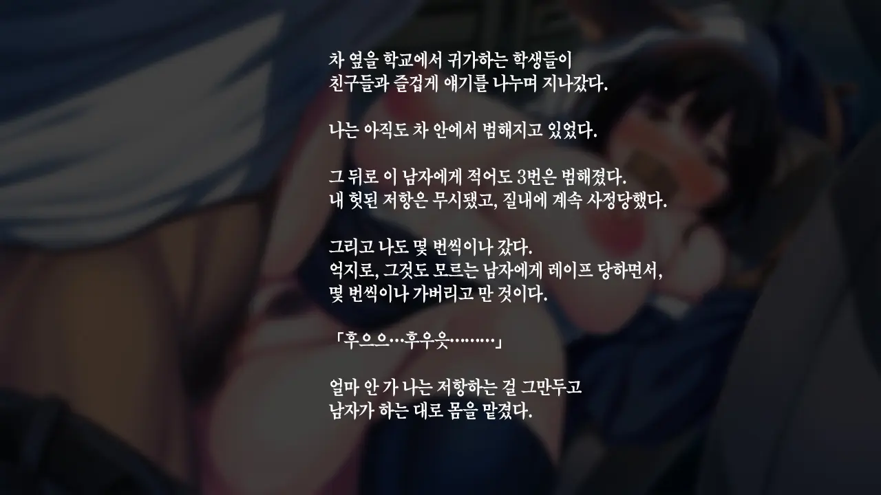 Watashi To Kareshi To Aitsu No Jijou + | 나와 남친과 그녀석의 사정 +